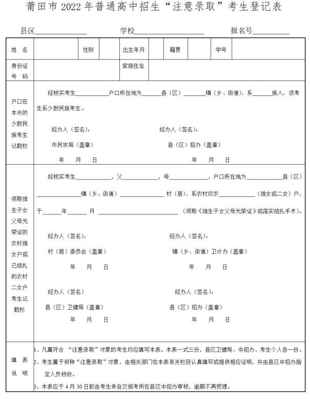流动人口婚育证明在哪里办，人口流动婚育证明需要什么（今年福建中考加分如何申请）