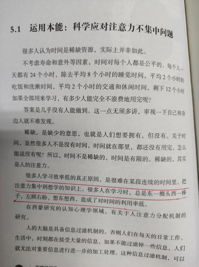 如何提高专注力，如何专注力训练（提高注意力的三个方法）