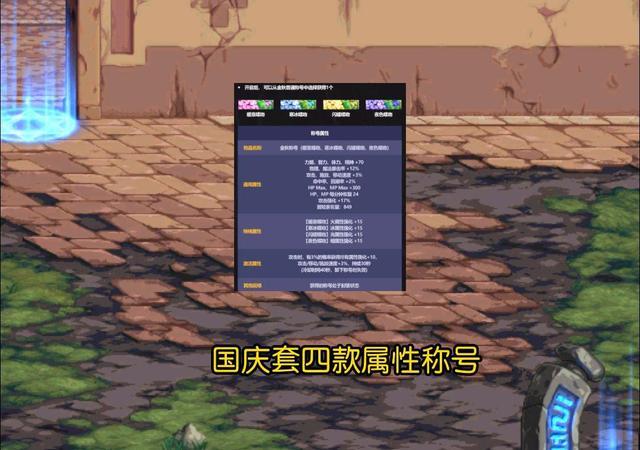 dnf国庆称号怎么样（地下城与勇士2022年国庆套武器展示）