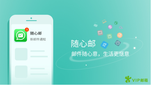 创建邮箱哪个比较好（创建邮箱推荐）