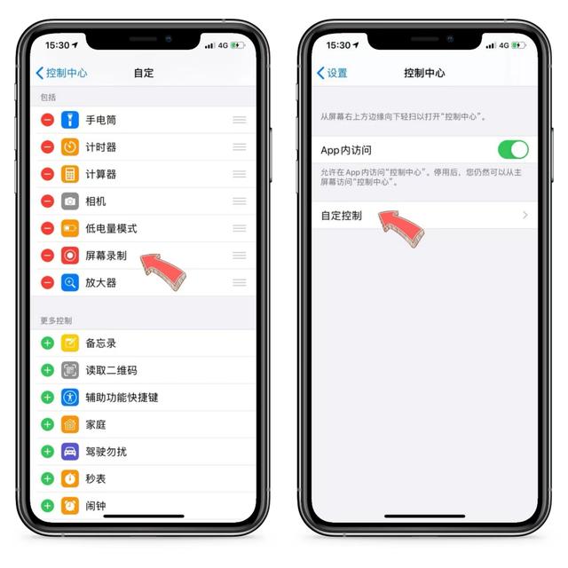 安卓手机怎么录屏，【安卓录屏】安卓手机怎么录制屏幕（录制视频、录制音频、录制教程全靠它了）