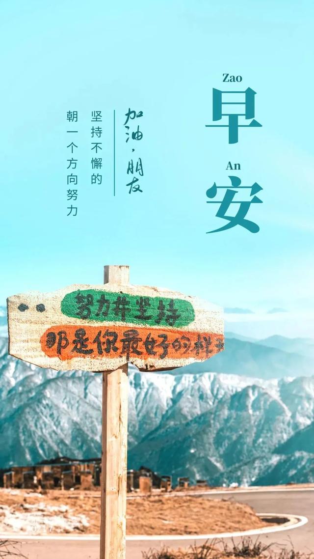 充满阳光正能量的文字图片，充满阳光正能量的说说配图（早安心语，正能量最美语录说说）