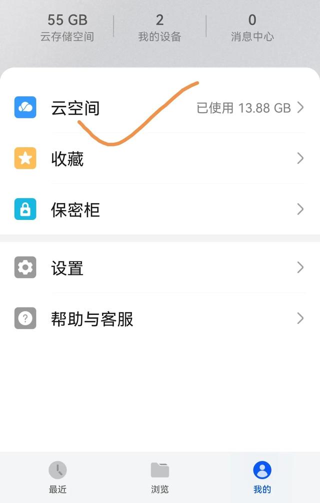 华为保密柜怎么打开，华为保密柜打开慢（华为手机保密柜文件恢复）
