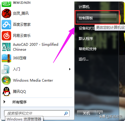 电脑蓝牙开关不见了怎么恢复（win7系统打开蓝牙操作方法）