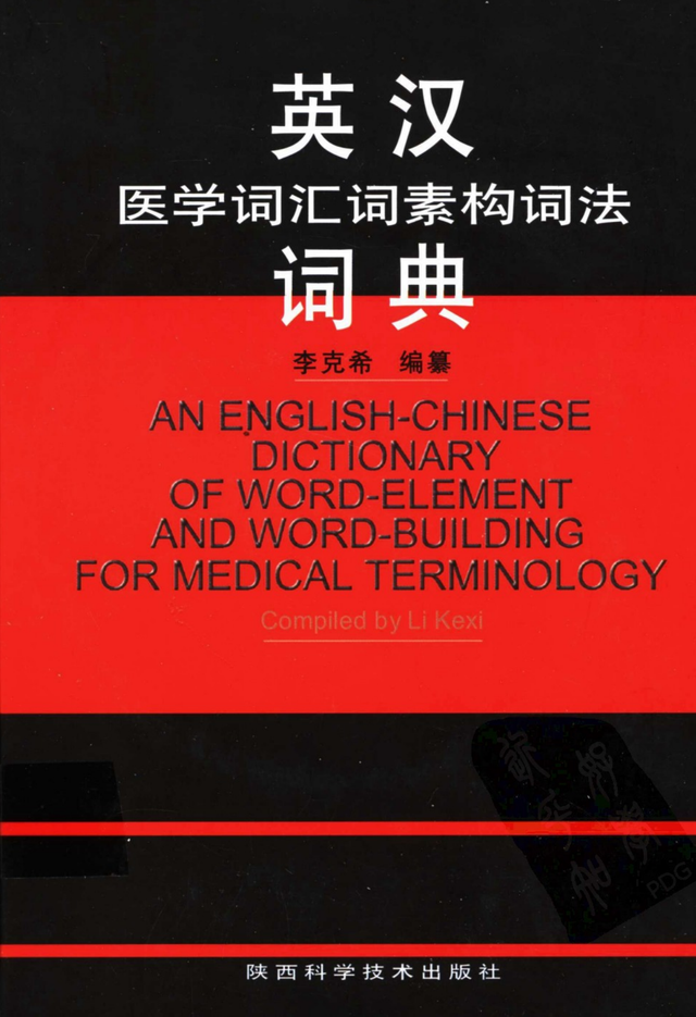 常用英文名字，酒店常用英文名字（认识9百个拉丁语常用字拥抱科技创新）