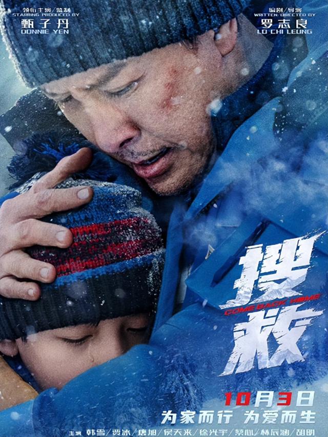 快乐家族演的电影叫什么名字，快乐家族拍的电影叫什么名字（家庭伦理元素、韩雪的表现力都值得你关注）