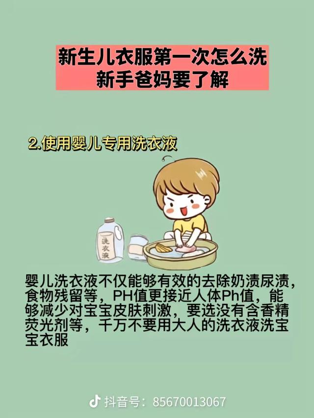 新衣服第一次要怎么洗，黑色衣服第一次怎么洗（新生儿衣服第一次怎么洗）