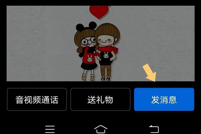 qq闪照怎么发的，QQ闪照是什么（按照这个步骤操作）