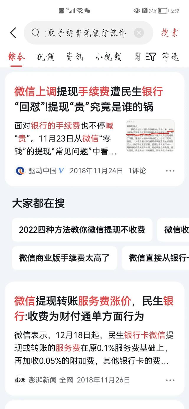 微信转账手续费，微信转账手续费多少（支付宝和银行之间转账收取手续费）