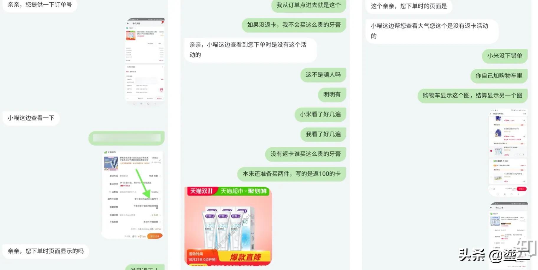 天猫客服投诉电话(淘宝申诉不成功怎么解决)