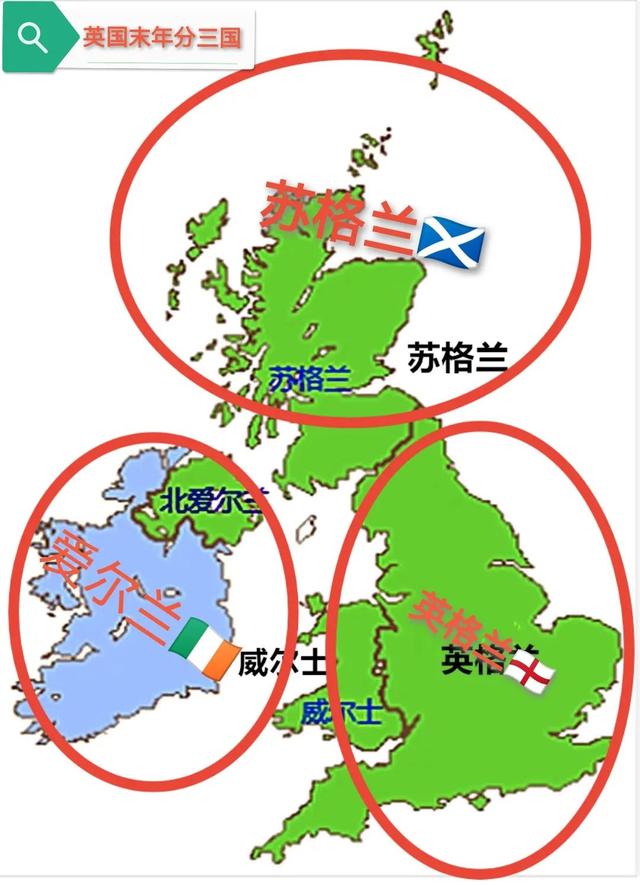 爱尔兰人眼里的英国英国是由英格兰王国,苏格兰王国,威尔士公国和北