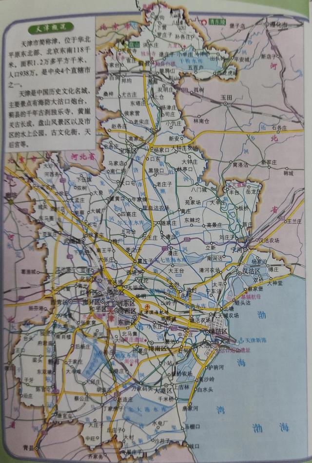 天津旅游景点地图，天津历史文化旅游地图（中国旅游地图揽胜—天津南开、和平）