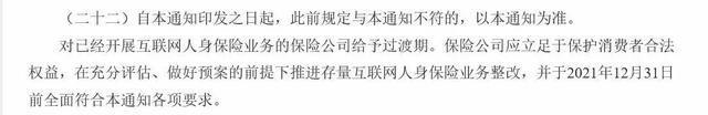 百年人寿保险是正规的吗，合众人寿保险是正规的吗（百年人寿突然停止互联网保险业务）