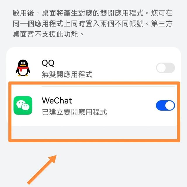 安卓手机微信怎么分身，安卓手机微信分身（手机如何开启微信分身）