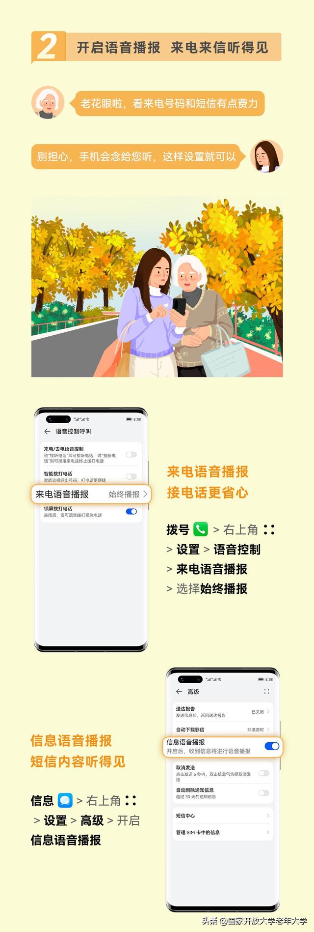 电话听不到声音怎么回事，微信电话听不到声音怎么回事（电话来了，手机不响）