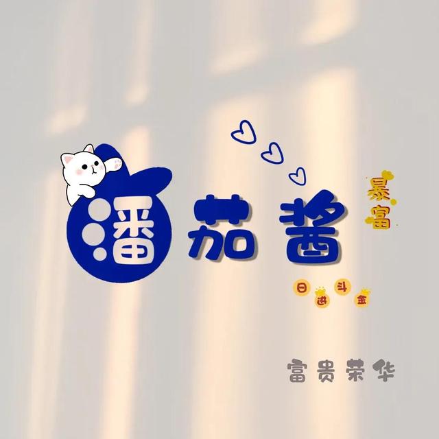 王姓谐音梗网名，王姓谐音游戏名（你的名字可以很有趣17）