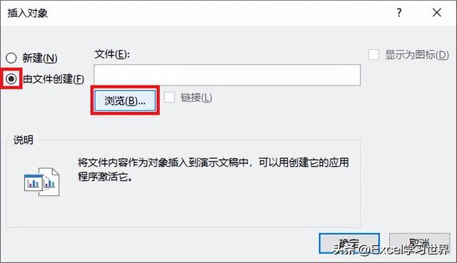 ppt中如何导入excel表格，如何在ppt中导入excel数据图表