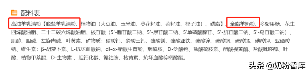 那种羊奶粉比较好，盘点45款“纯羊”羊奶粉（那些羊奶粉比较好）