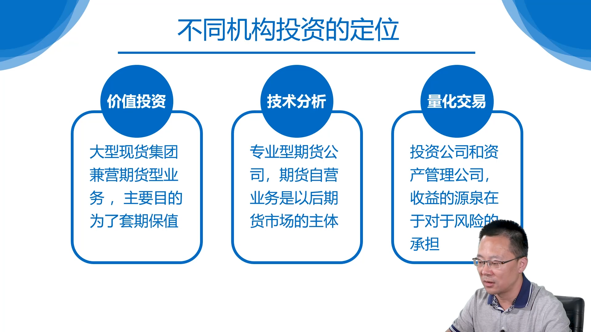 怎样炒期货 期货怎么炒，怎样炒期货（骨灰级操盘手的一些忠告）