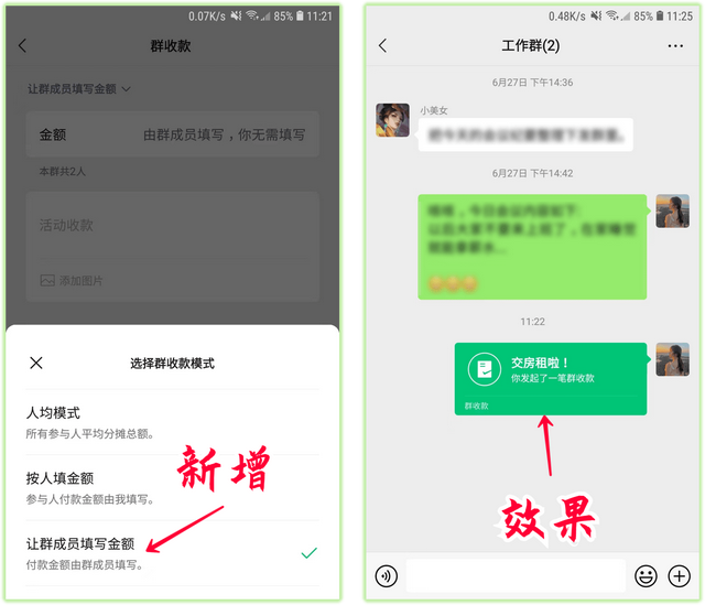 如何删除微信群成员，微信群主如何删除微信群成员（微信好友支持批量删除）