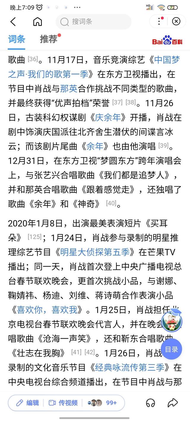 肖战资料库