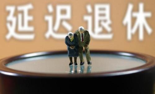 延迟退休方案2022年正式实施年龄表（这类人可以早退休）