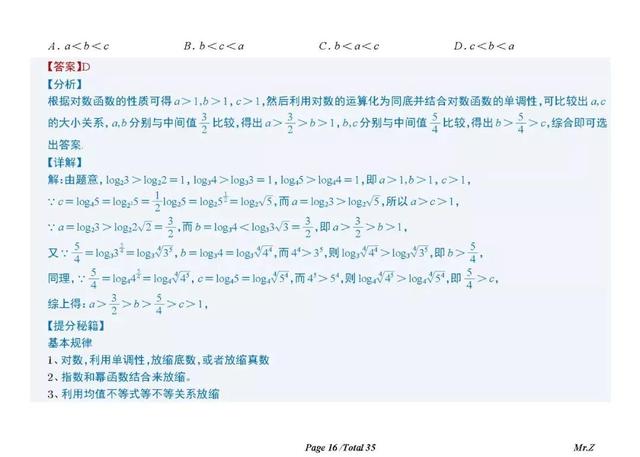 常见三角函数值，常用三角函数值（高考前回头看之幂、指、对、三角函数值比较大小归类）