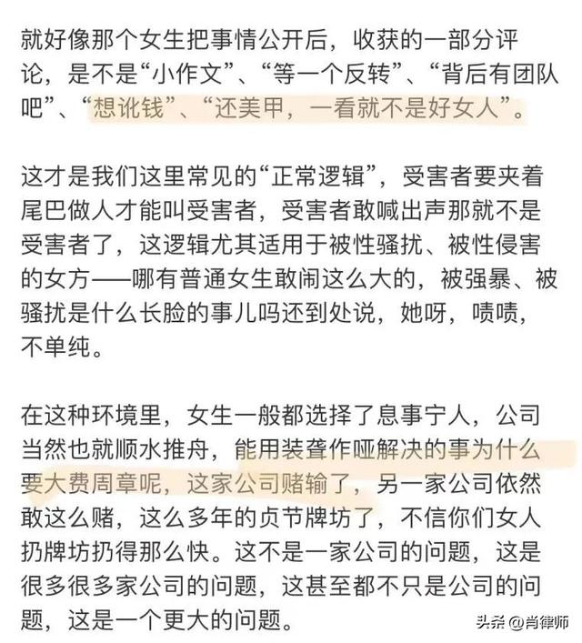 办公室强上实习生，实习生进去办公室（蔚来实习生被同事试图强暴）