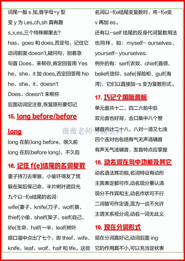语法知识汇总，3天搞定这8张英语语法表