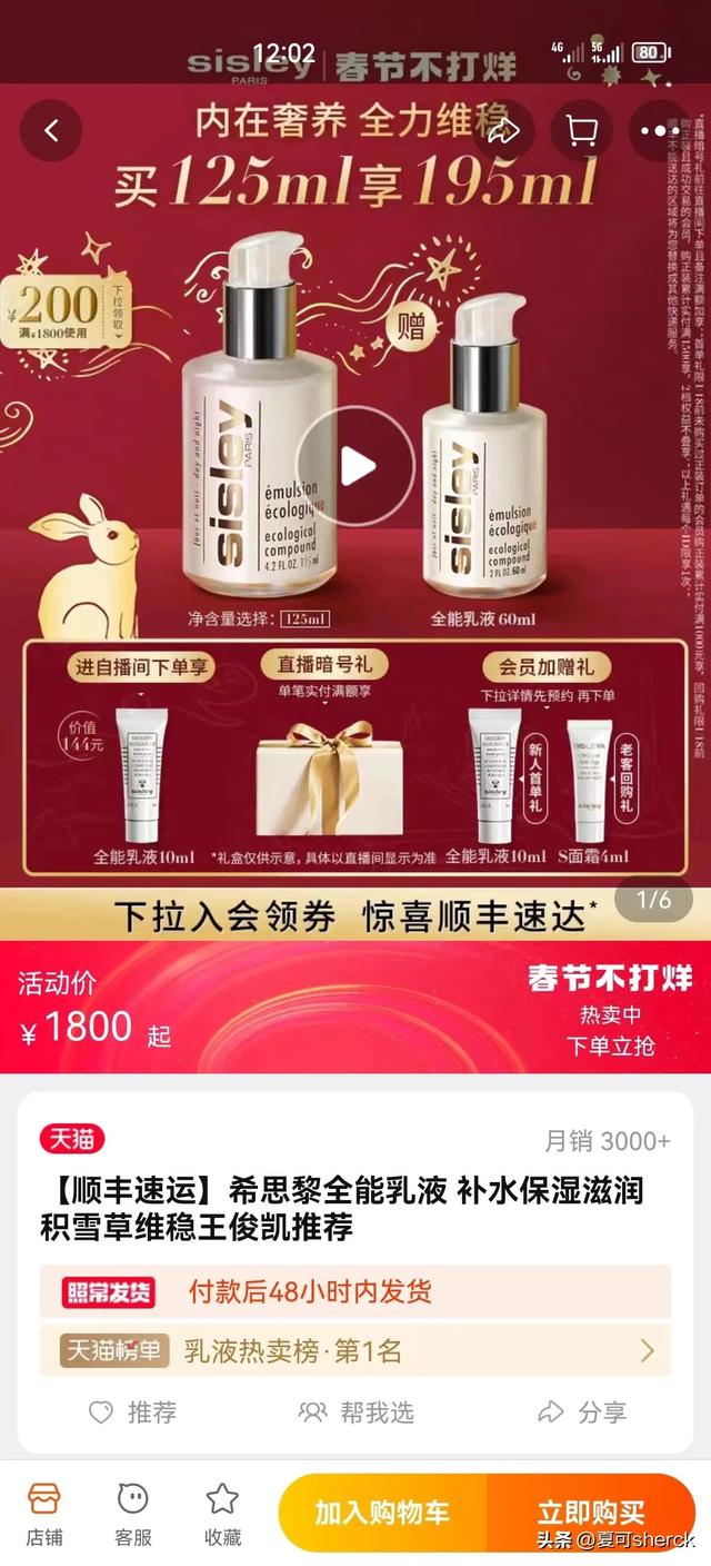 希思黎全能乳液，希思黎全能乳液功效有几款（夏可叔叔扒产品——全能乳液听见你的声音）