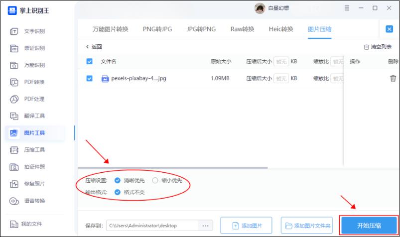 电脑怎么压缩图片200k以下，图片缩小到200k