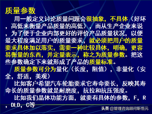 如何提高产品质量，员工怎样提高产品质量（提升产品质量的第一步——树立品质意识）