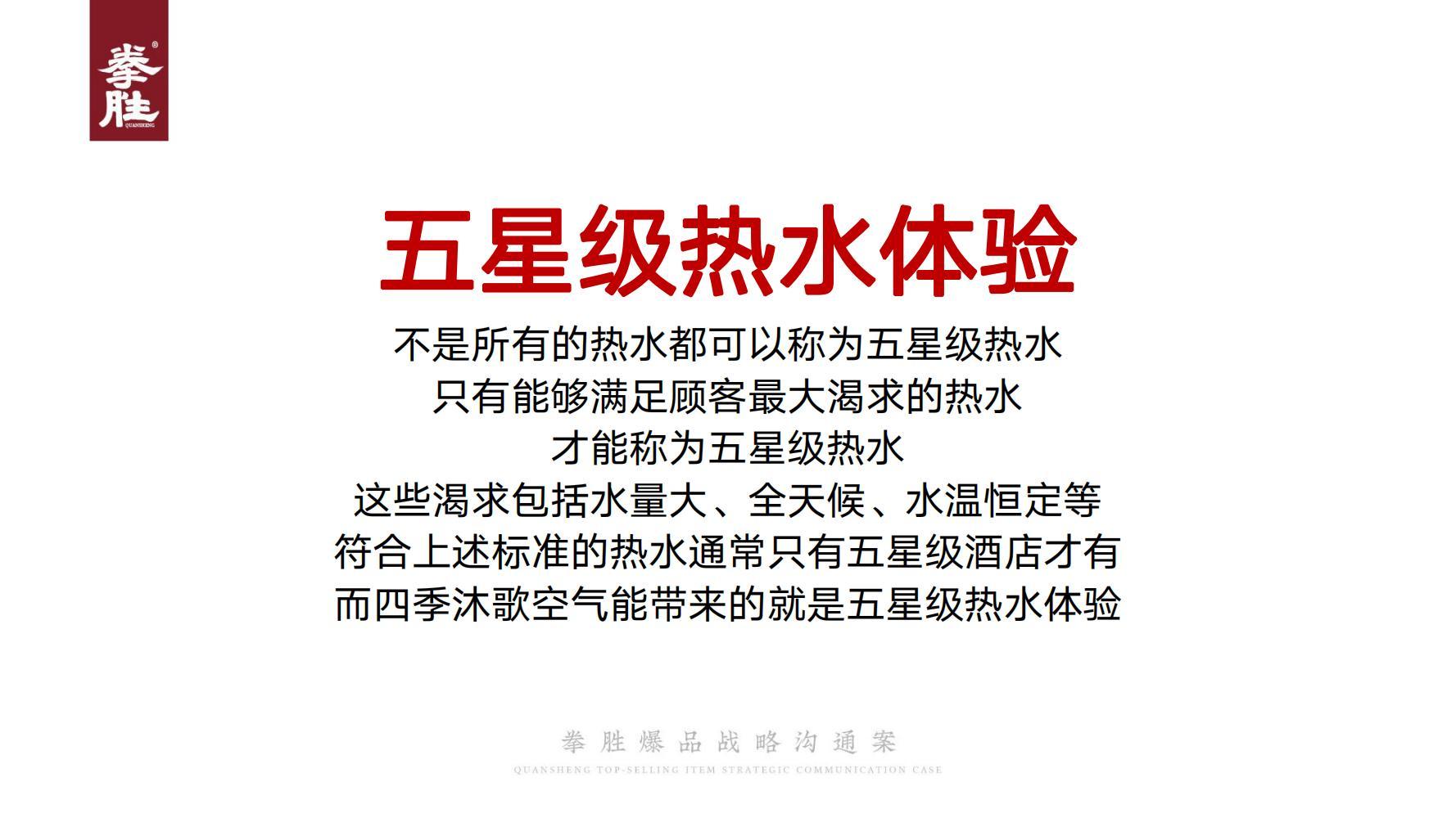 新产品推广方案(产品推广文案)