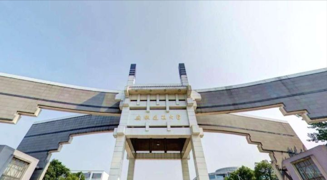 安徽工业大学是一本吗，安徽工业大学是一本么（争得一个华东五校名额）