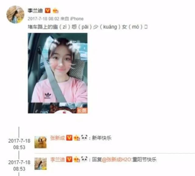 李兰迪男朋友是谁，李兰迪小到大没变（张新成李兰迪同游泰国）