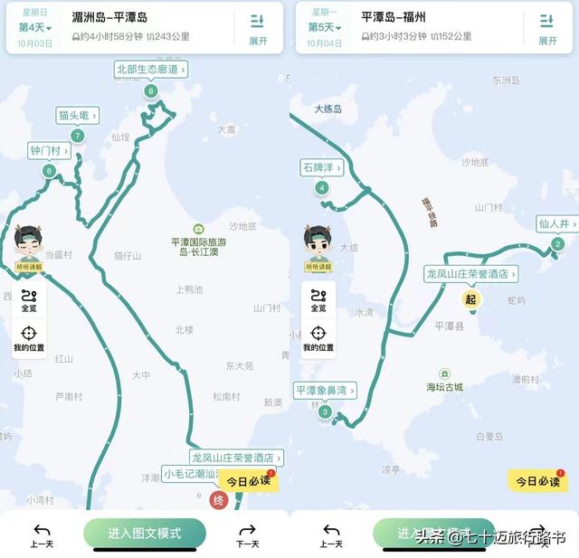 福建有哪些地方，福建景点有哪些地方（附：20天大环线自驾游路线）