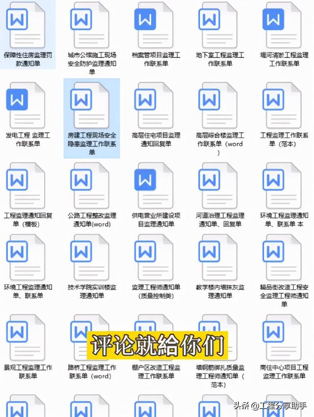 工程签证单怎么做，工程签证单内容怎么写（非常完整的签证单范本直接用）
