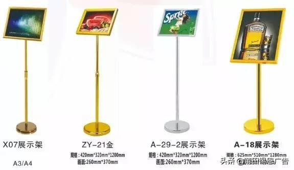 展架的种类和尺寸有哪些，展架的常见尺寸（21种常见展示器材的种类和标准尺寸）