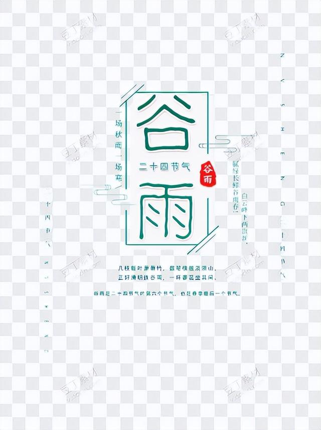 谷雨手抄报2022年简单又漂亮分享，谷雨时节的手抄报图片（谷雨免抠元素分享）