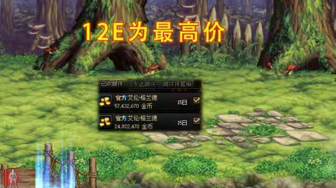 dnf金币携带上限怎么增加，dnf所持金币上限扩充插图(3)