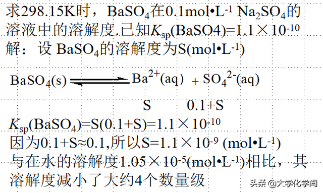 溶解度公式，沉淀溶解度公式（工科化学<四二>水溶液化学）