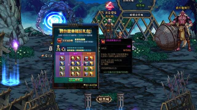 dnf仓库升级，DNF仓库如何升级（DNF：1.27版本活动更新）