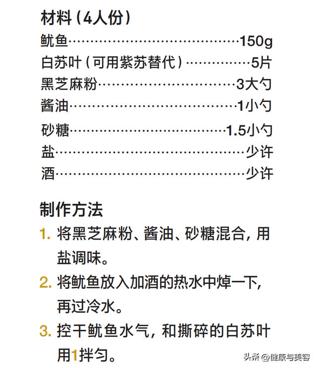 黑芝麻的最佳吃法，黑芝麻的最佳吃法是什么（你应该知道芝麻的健康吃法）