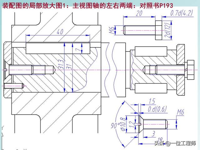 机械制图标题栏，急求机械制图A4图纸标题栏样式和尺寸！！学生用的（机械制图中最难的是装配图）