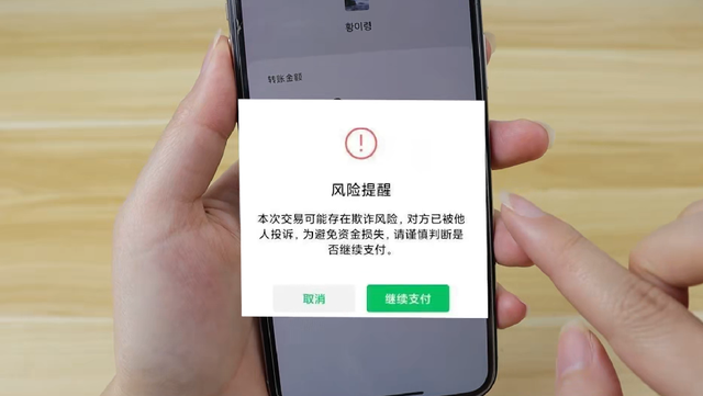 微信转账提示存在被骗风险是怎么回事，请问微信转账提示存在被骗风险是怎么回事（微信转账出现3种提示）
