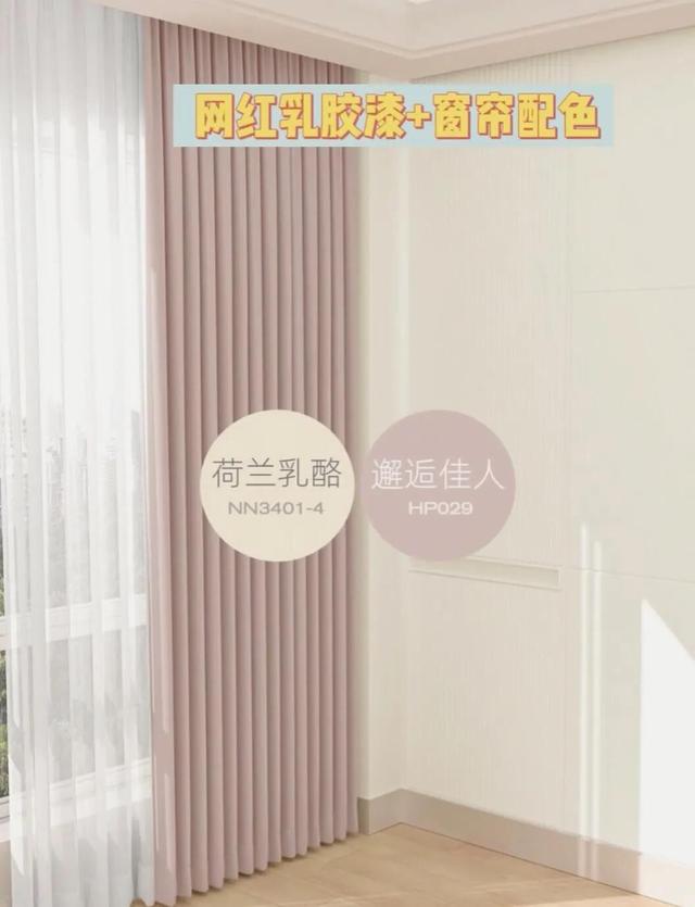 窗帘搭配得好你家也可以美上天，23年最美窗帘搭配