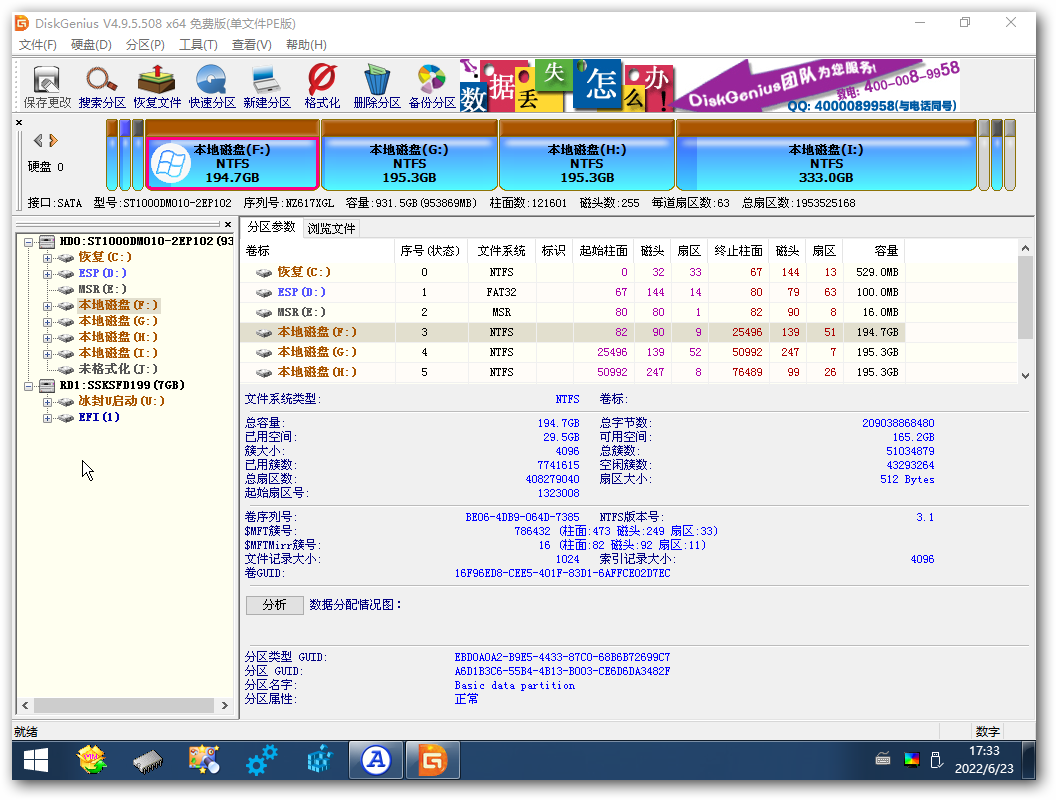 引导修复工具怎么修复c盘（UEFI引导修复方法）