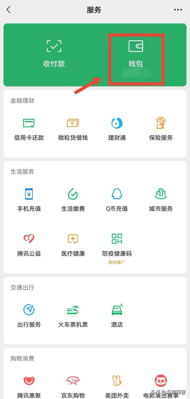 怎么查个人信息，知道微信怎么查个人信息（个人信息被冒用怎么办）