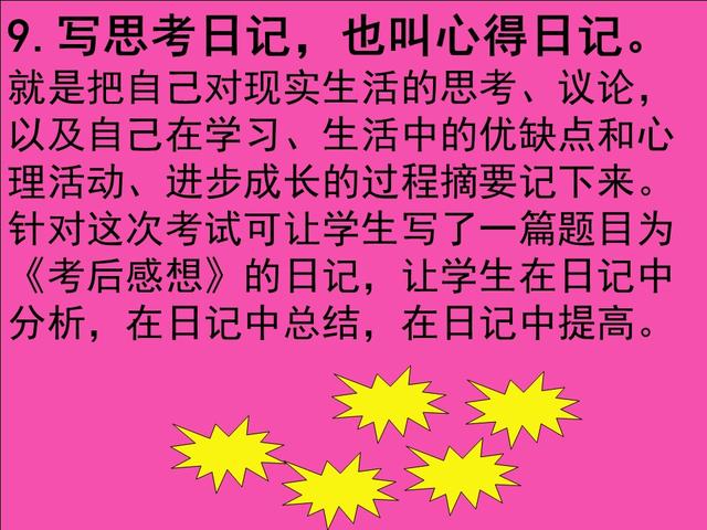 日记格式怎么写，日记格式怎么写 作文本（小学生写日记的格式+技巧+10篇范文整理）