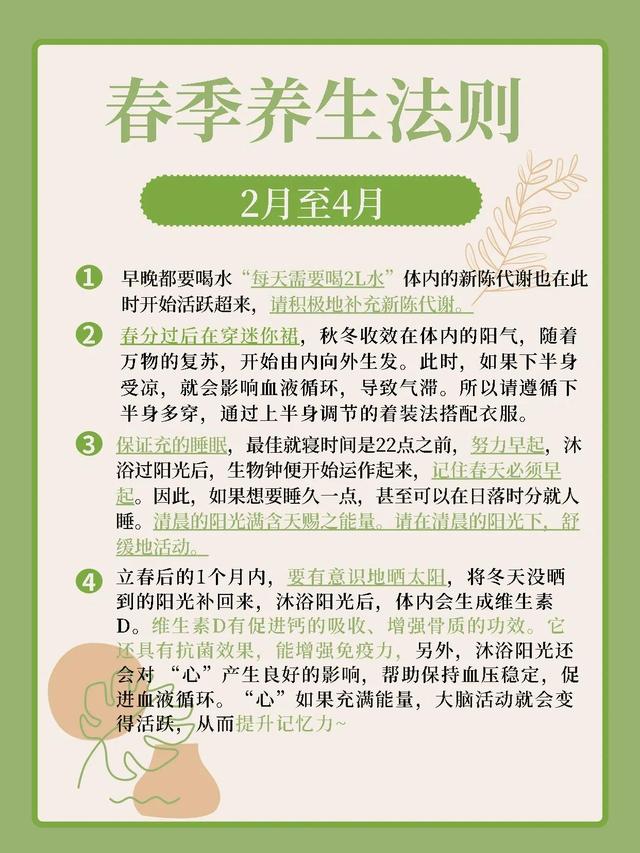 立春雨水惊蛰春分清明谷雨，春雨惊春清谷天有几个节气（春季节气海报合集）